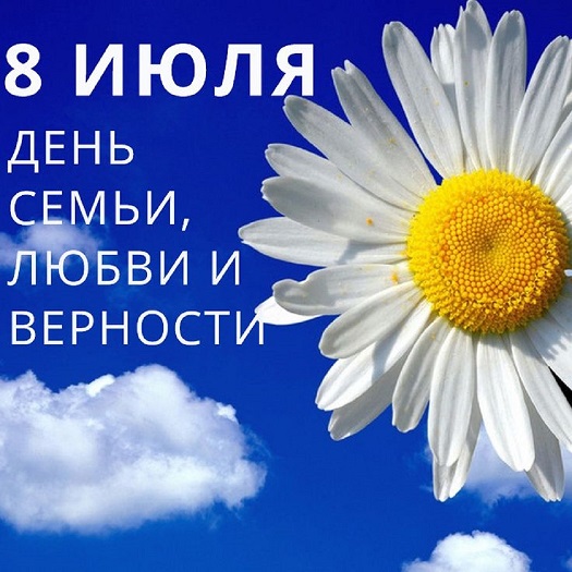 Мастер-класс по рисованию в День любви, семьи и верности